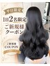 【平日1日2名限定☆】《ツヤ感up》カット+髪質改善カラー+1stepTR+ReFaバブル
