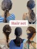 ☆４月・５月限定☆　ヘアアレンジクーポン 4,400→3,850