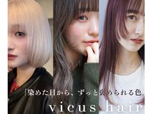 ヴィークス ヘア(vicus hair)