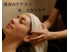 【夜スパ】頑張ってるアナタに代わって夜ケア＆スキンケア　1日お1人様限定