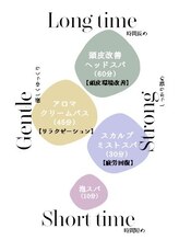 【その日の体調で】気分に合わせて選べるヘッドスパ