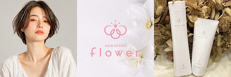 フラワー(flower)のサロンヘッダー