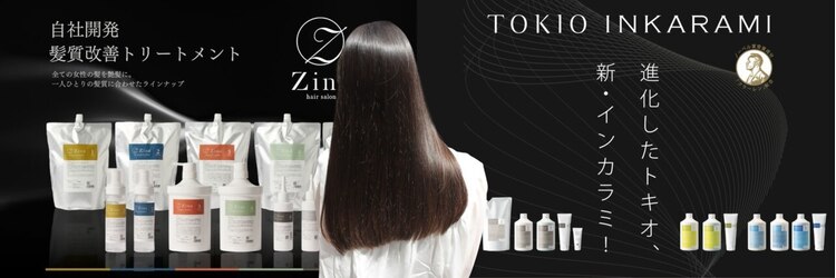 全席個室美容室 Zina 所沢【ジーナ】【8月29日オープン（予定）】のサロンヘッダー