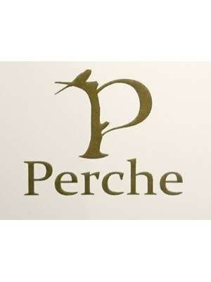ペルシェ(Perche)