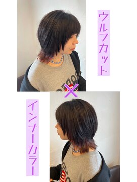 ウィロー(WILLOW) 【WILLOW京橋】ウルフカット×インナーカラー(小玉泰基)