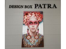 パトラデザインボックス(PATRA.design box)の雰囲気（サロン看板）
