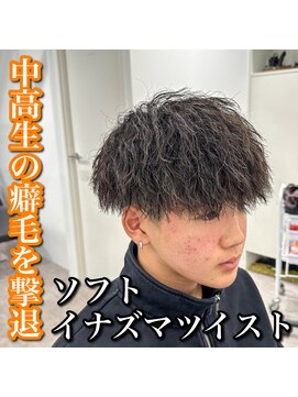 ルースト 心斎橋店(ROOST) マッシュ/イナズマツイスト
