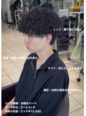 強め波巻きスパイラルマッシュパーマ大宮メンズカットパーマ