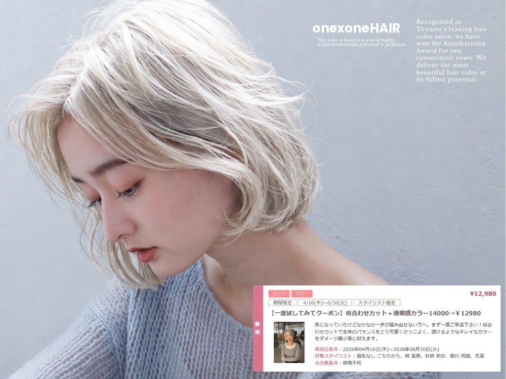 ワンバイワン(One×One)｜ホットペッパービューティー