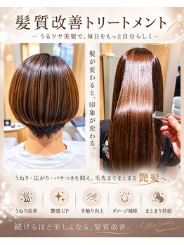 ユーフォリア ヘア(euphoria hair)の写真/【東海市】自然なストレートでダメージレスな縮毛矯正!なめらかな手触り・ツヤのある髪に◎