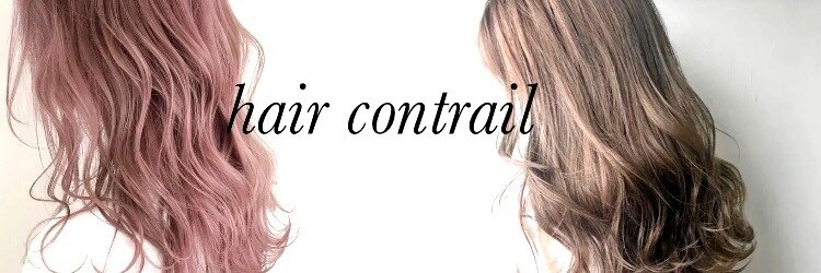 ヘアーコントレイル(hair contrail)のサロンヘッダー