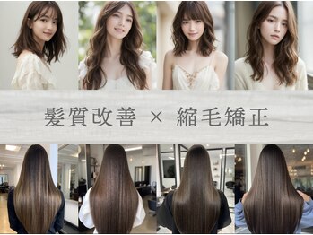 エクステ・髪質改善・縮毛矯正 hair salon AMOR 高田馬場店