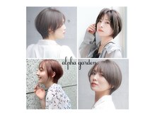 アルファガーデン(alpha garden)