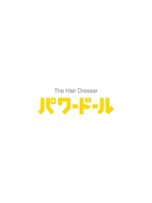 ヘアー ドレッサー パワードール(Hair Dresser)