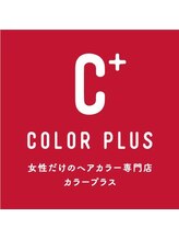 ヘアカラー専門店カラープラス旗の台店