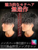 レジット メンズ ヘアサロン(LEGIT MEN's HAIR SALON)&nbsp;ツイストスパイラル