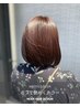 【艶髪】カット+METEOカラー+サロンケア