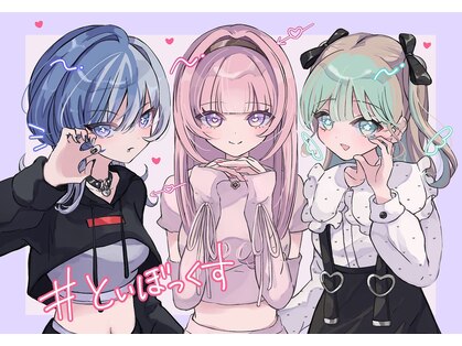トイボックス(TOYBOX)の写真