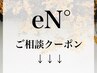 ↓↓↓メニュー相談クーポン↓↓↓