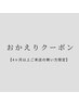 【4ヶ月以上来店がない方】カット＋カラー＋TOKIO tr＋フルオプション