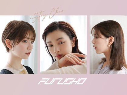 フルショウ 苦楽園店(FURUSHO)の写真