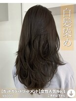 ニコニ 蒲郡店(Niconi)&nbsp;【カットカラートリートメント】女性人気No.1