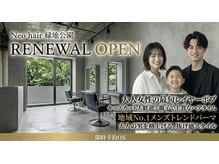 ネオヘアー 緑地公園(Neo hair)