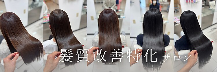 ヘアサロン ティファレス(Hair Salon TIPHARETH)のサロンヘッダー