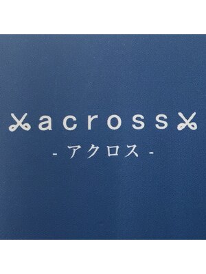 アクロス(across)