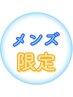 【メンズ美眉】ボタニカルカラー&眉カット&ヘアカット　通常¥10,560→¥8,600