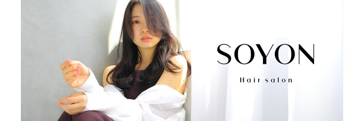 ソヨン 本厚木店(SOYON)のサロンヘッダー