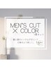 【メンズ限定】カット+カラー+眉カット
