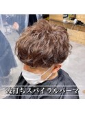 ★スパイラルパーマ★