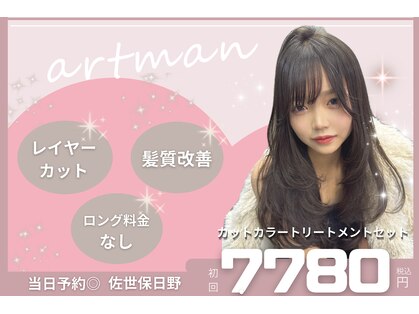 アートマン(artman)の写真