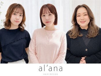 アラナ 平尾(alana)の写真/朝9時からOK!経験豊富な女性スタイリスト多数◎少人数制の半個室で、あなただけの美を叶えます♪