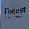 フォレスト(Forest)のお店ロゴ