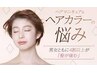 【ダメージ0】こだわりカット+ヘアマニュキア　S料金￥9850→￥8550