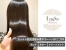 【白髪抑制/髪や頭皮の潤いUP】カット＆超高濃度水素カラー＆ハホニコTR