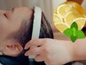 初回57%OFF【季節限定ミントレモン】カット+ツヤカラー+TR+循環炭酸SPA