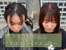 【米倉かずひさ限定】カット＋前髪縮毛矯正生え癖改善クロスパーマ＋TR￥9300