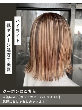 ニコニ 蒲郡店(Niconi) 【カットカラーハイライトtr】気軽におしゃれにカッコよく！