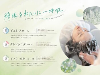 リブ(LIV)の写真/頑張るわたしに一呼吸♪頭皮と心を癒すヘッドスパ！