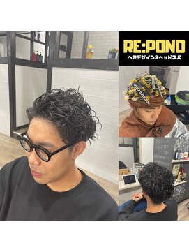 ポノ(RE:PONO) スパイラルパーマ