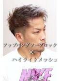 ショートハイライトメッシュツーブロック刈り上げメンズカット