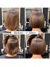 【艶髪でストレスフリーな毎日を♪】カット+髪質改善美髪矯正