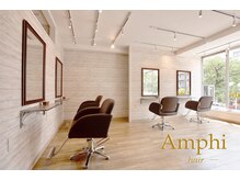 アンフィ(Amphi)の雰囲気（自然光の入る明るい空間。20代～30代に大人気のリラックスサロン）