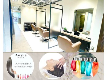髪質改善オージュア認定サロン　gimmick　尾山台【ギミック　オヤマダイ】