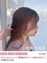 クルム(guleum)&nbsp;シアーカラー/いわき/小名浜