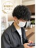 【9月新規限定】メンズカット＋メンズパーマ（スキャルプSP付き）￥6900