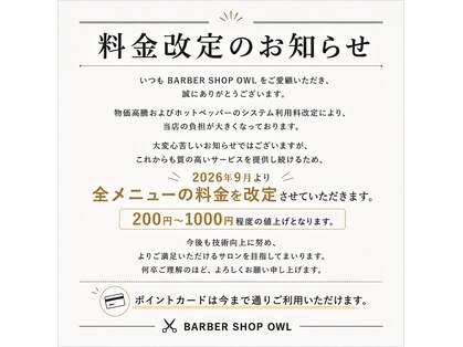 アウル(OWL)の写真